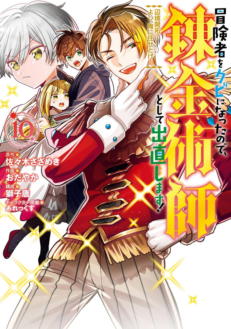 Boukensha wo Kubi ni Natta node, Renkinjutsushi Toshite Denaoshimasu! - Henkyou Kaitaku? Yoshi, Ore ni Makasetoke! 10