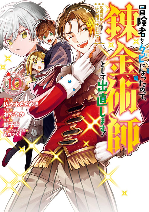 Boukensha wo Kubi ni Natta node, Renkinjutsushi Toshite Denaoshimasu! - Henkyou Kaitaku? Yoshi, Ore ni Makasetoke! 10