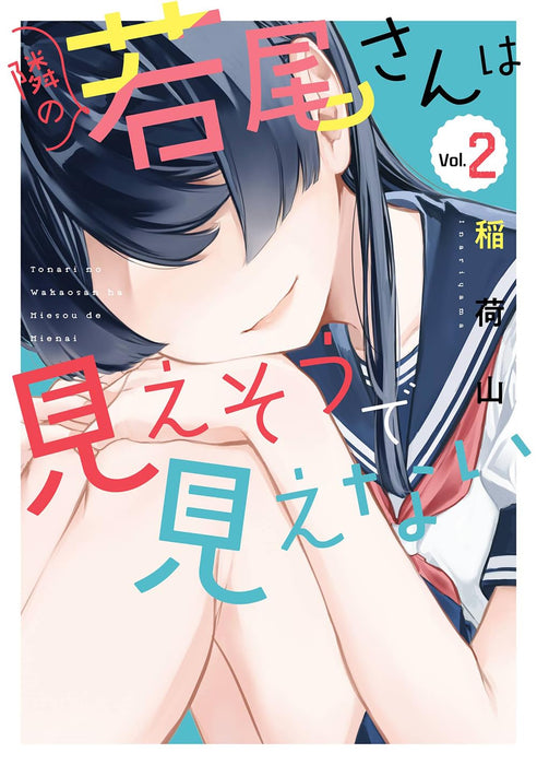 Tonari no Wakao-san wa Miesou de Mienai 2