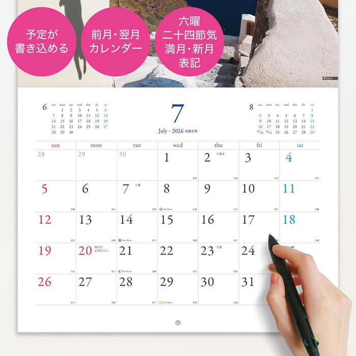 Mitsuaki Iwago World Cat Calendar 2026 (Monthly / Wall Calendar)