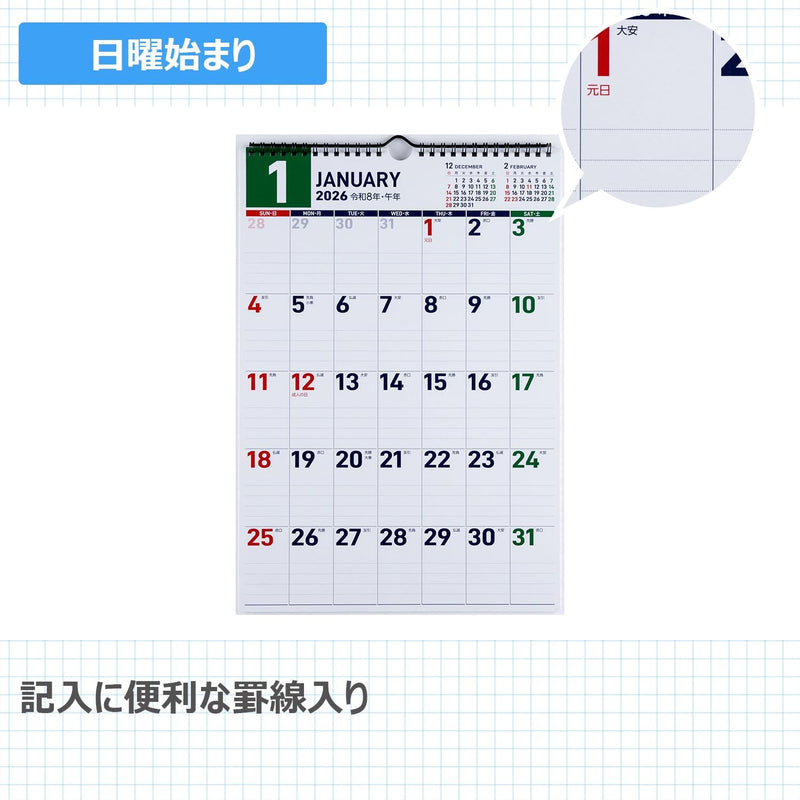 Takahashi 2026 Wall Calendar B4 E70