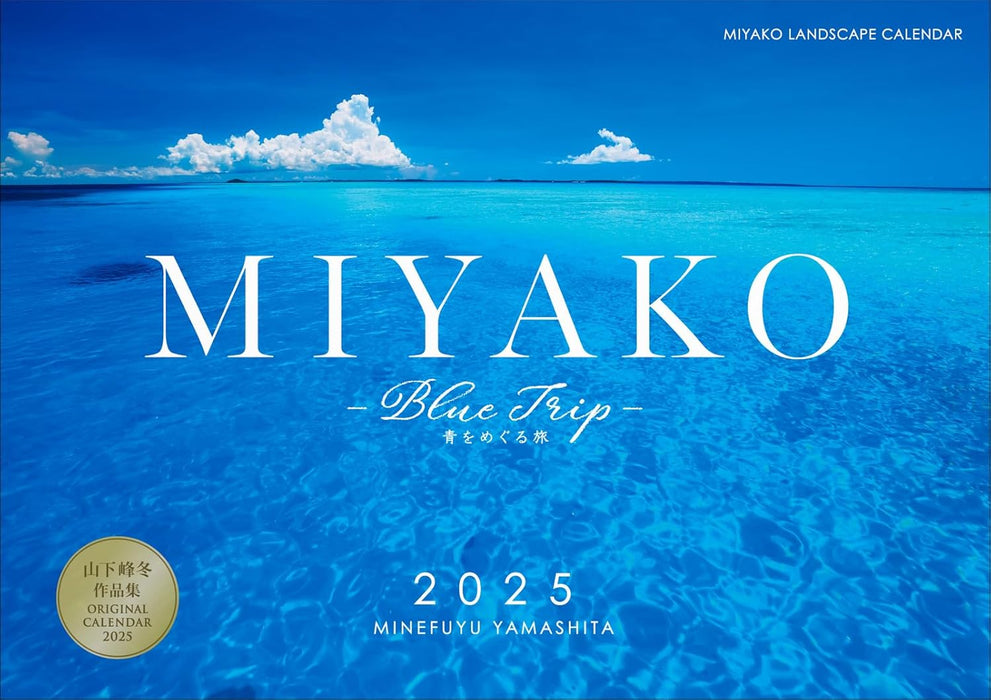 Miyako Landscape Wall Calendar 2025 A4 - MIYAKO Blue Trip -