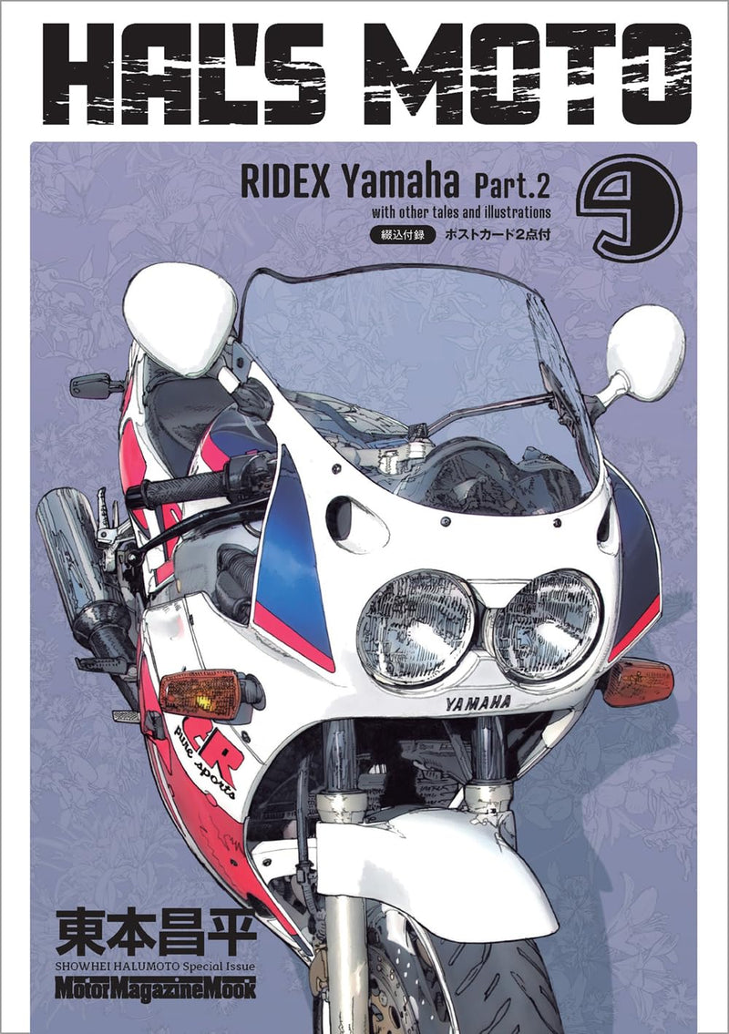 HAL'S MOTO 9 RIDEX Yamaha Part.2