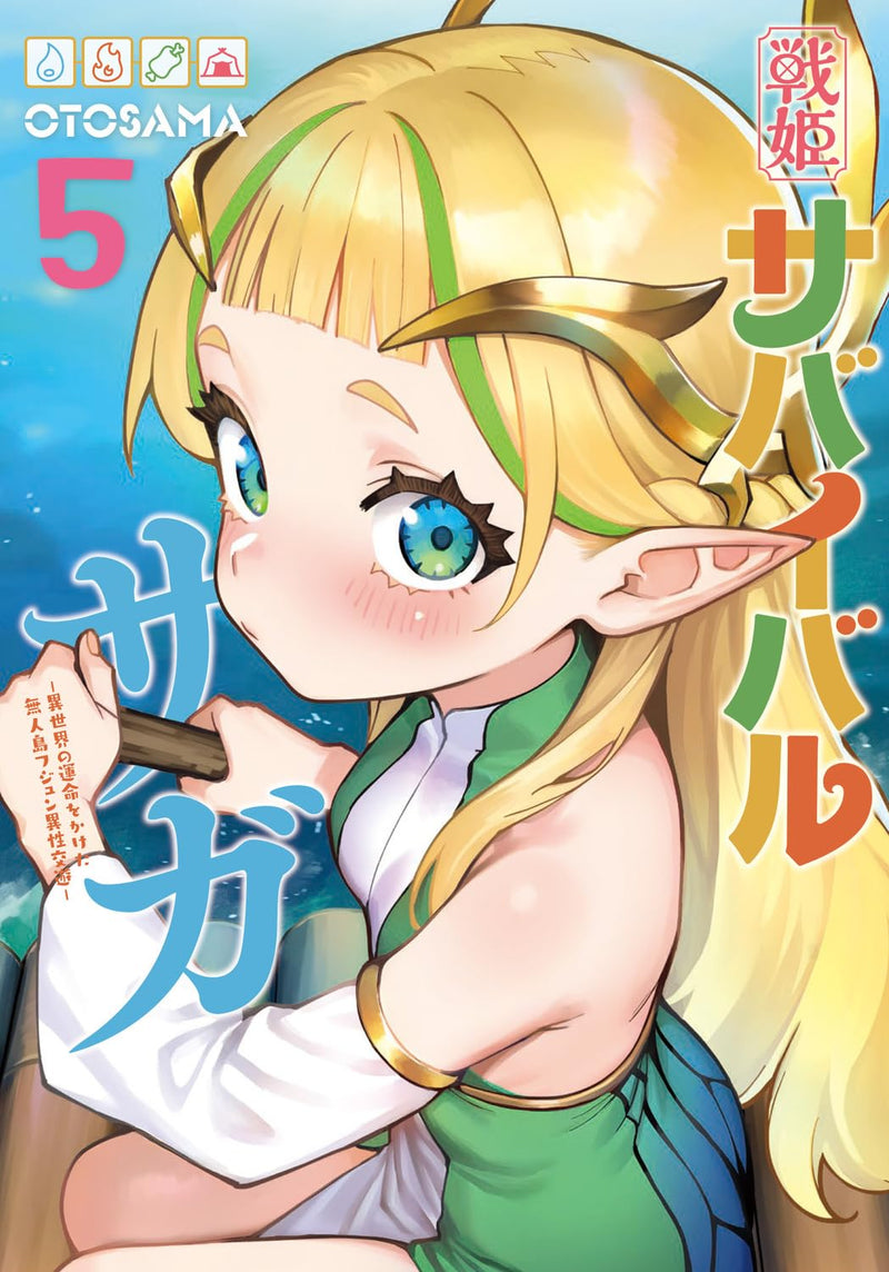 Senki Survival Saga 5 - Isekai no Unmei wo Kaketa Mujintou Fujun Iseikouyuu -