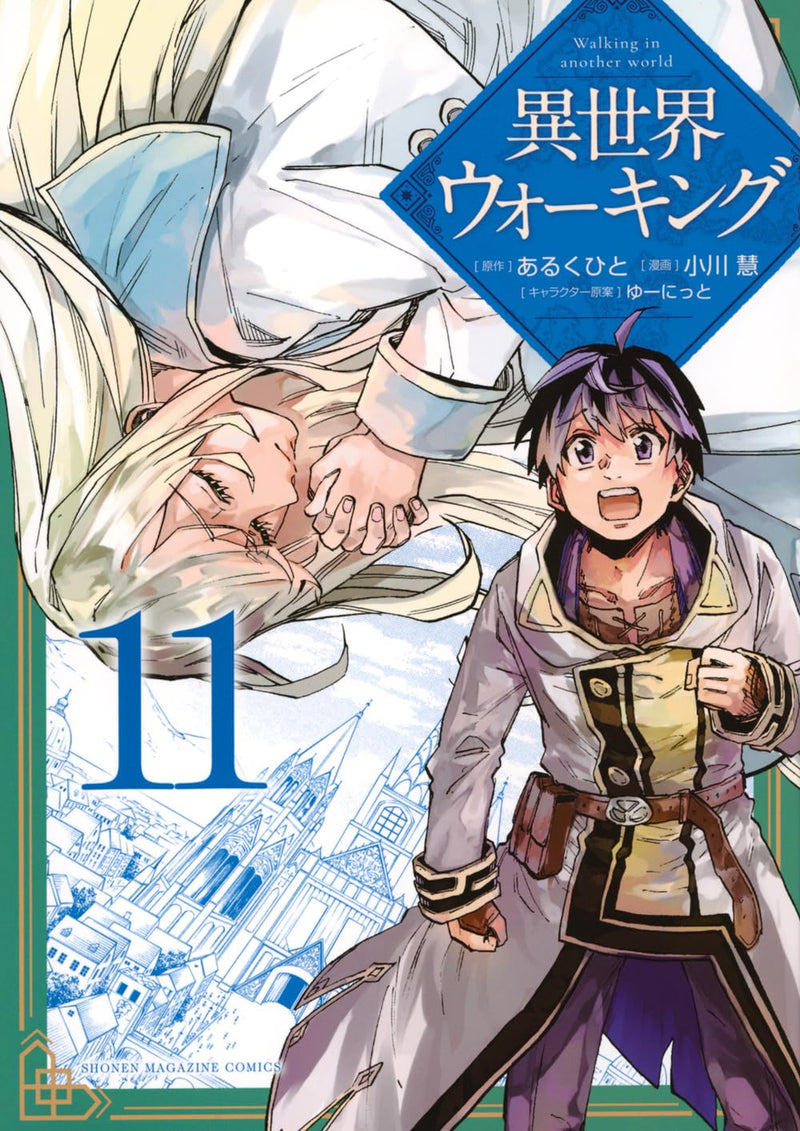 Walking in Another World (Isekai Walking) 11
