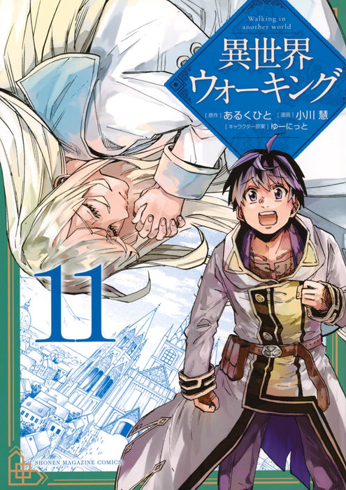 Walking in Another World (Isekai Walking) 11