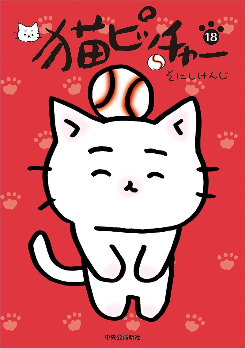 Neko Pitcher 18