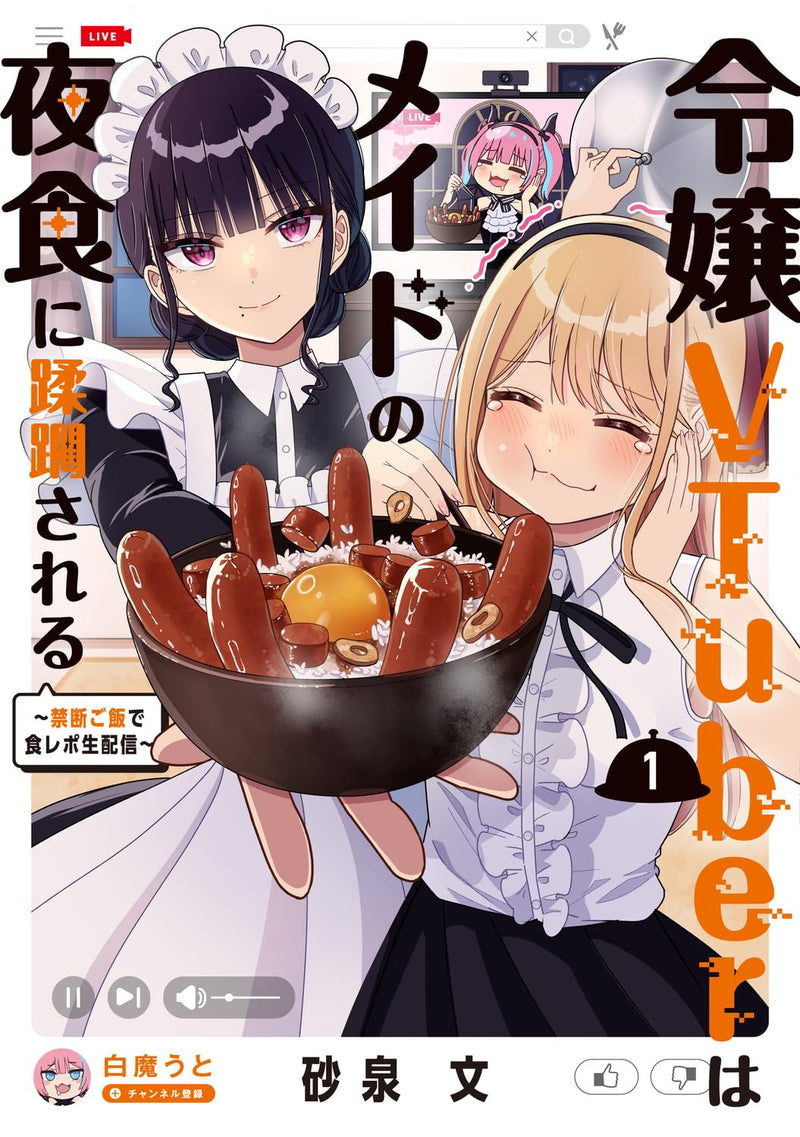 Reijou VTuber wa Maid no Yashoku ni Juurin sareru: Kindan Gohan de Shokurepo Namahaishin 1