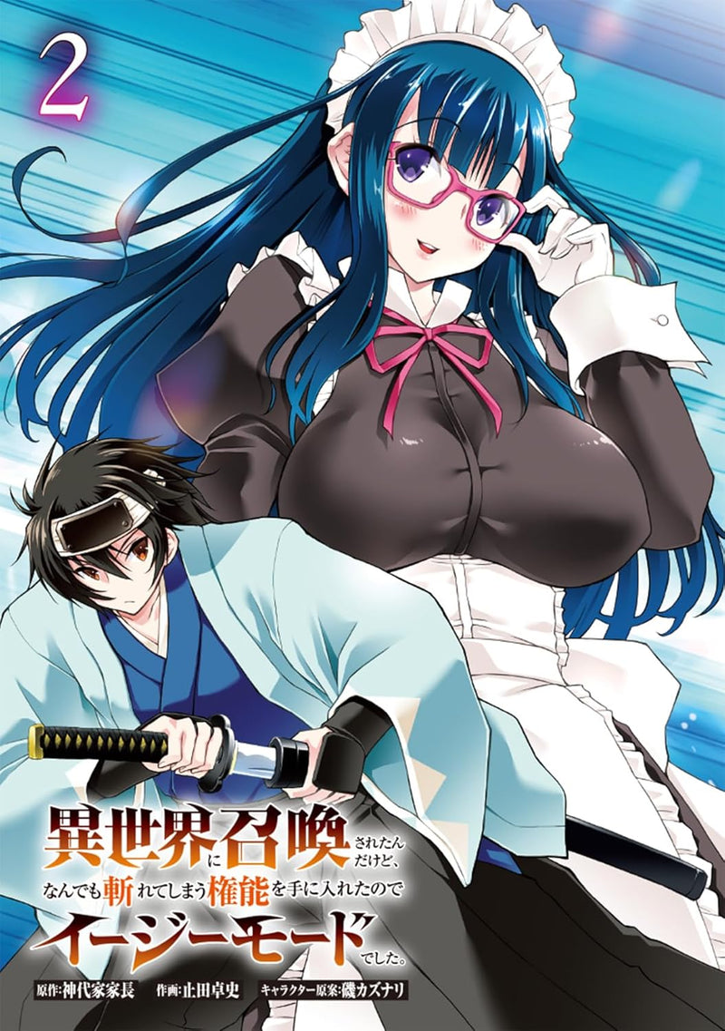 Isekai ni Shoukan sareta n dakedo, Nandemo Kireteshimau Kennou wo Te ni Ireta node Easy Mode deshita. 2