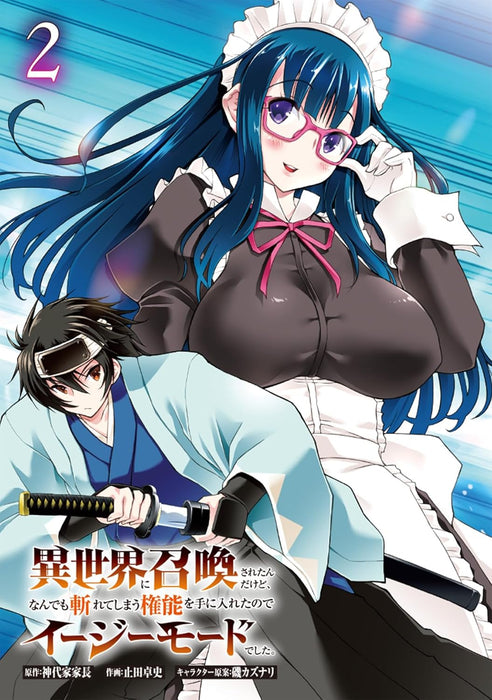 Isekai ni Shoukan sareta n dakedo, Nandemo Kireteshimau Kennou wo Te ni Ireta node Easy Mode deshita. 2