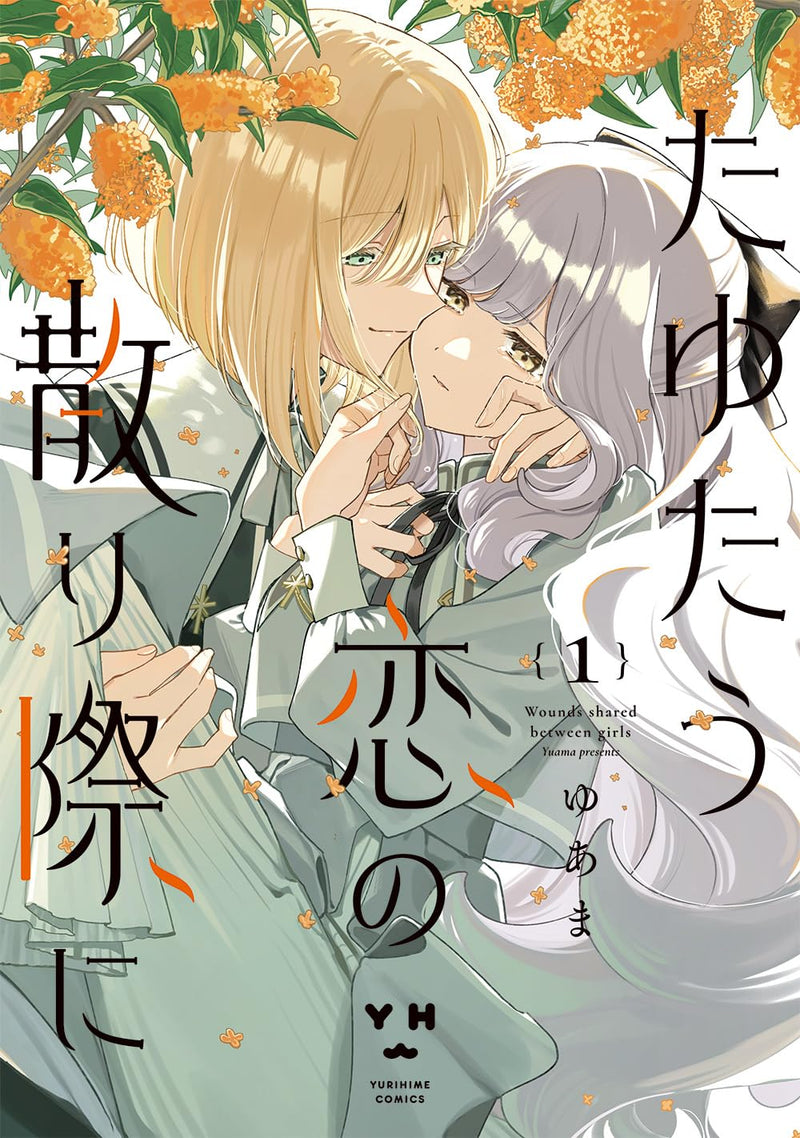 Tayutau Koi no Chirigiwa ni 1