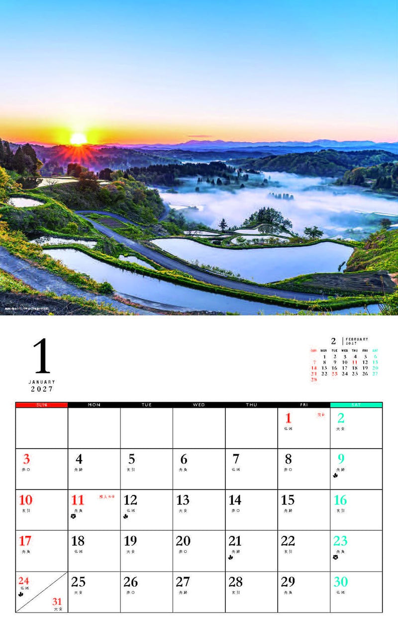 Japanese Landscape Calendar 2027 (Monthly/Wall Calendar)