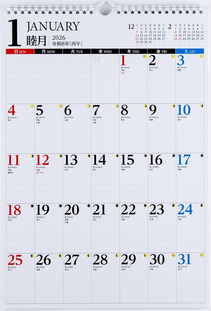Takahashi 2026 Wall Calendar B4 E77