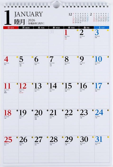 Takahashi 2026 Wall Calendar B4 E77