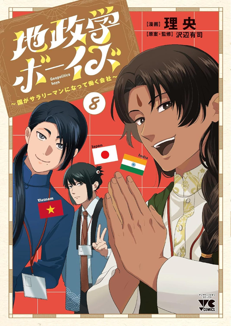 Chiseigaku Boys: Kuni ga Salaryman ni Natte Hataraku Kaisha 8