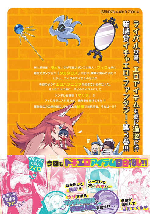 Shiboritoranaide, Onna Shounin-san!! 3