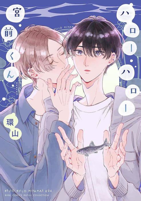 Hello Hello Miyamae-kun