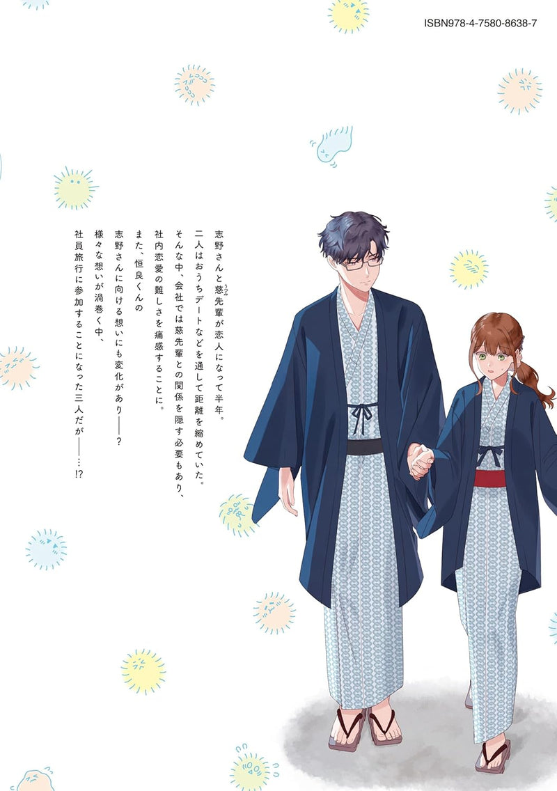 Kuuki ga 'Yomeru' Shinnyuu Shain to Buaisou na Senpai 6
