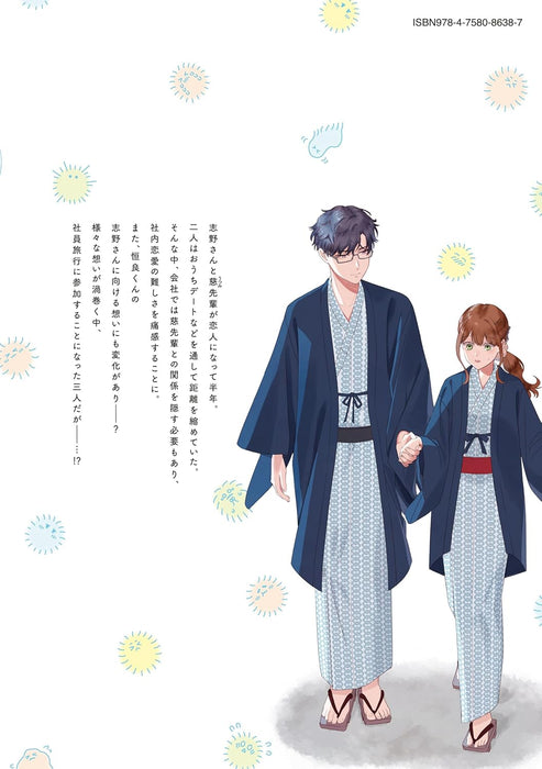 Kuuki ga 'Yomeru' Shinnyuu Shain to Buaisou na Senpai 6