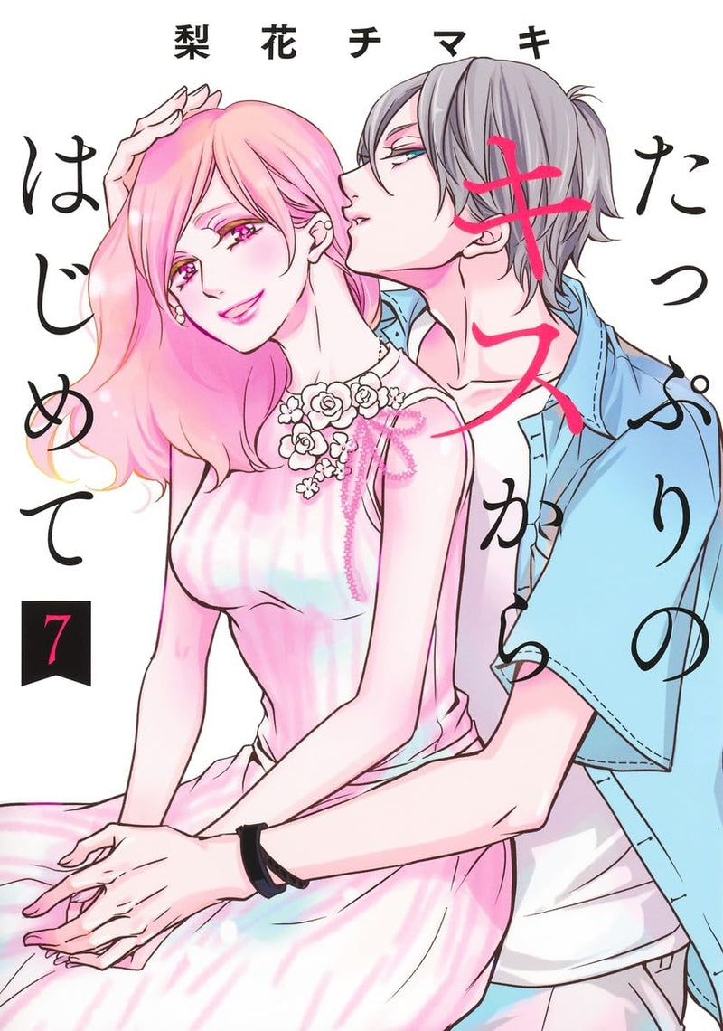 Tappuri no Kiss kara Hajimete 7