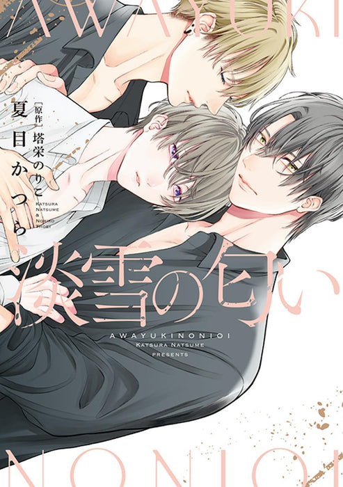 Awayuki no Nioi