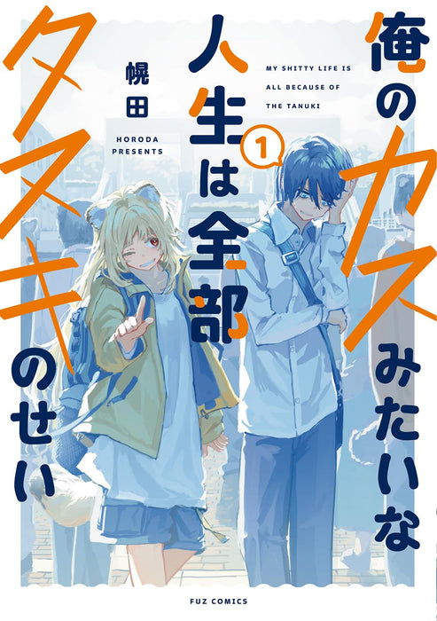 Ore no Kasu Mitai na Jinsei wa Zenbu Tanuki no Sei 1