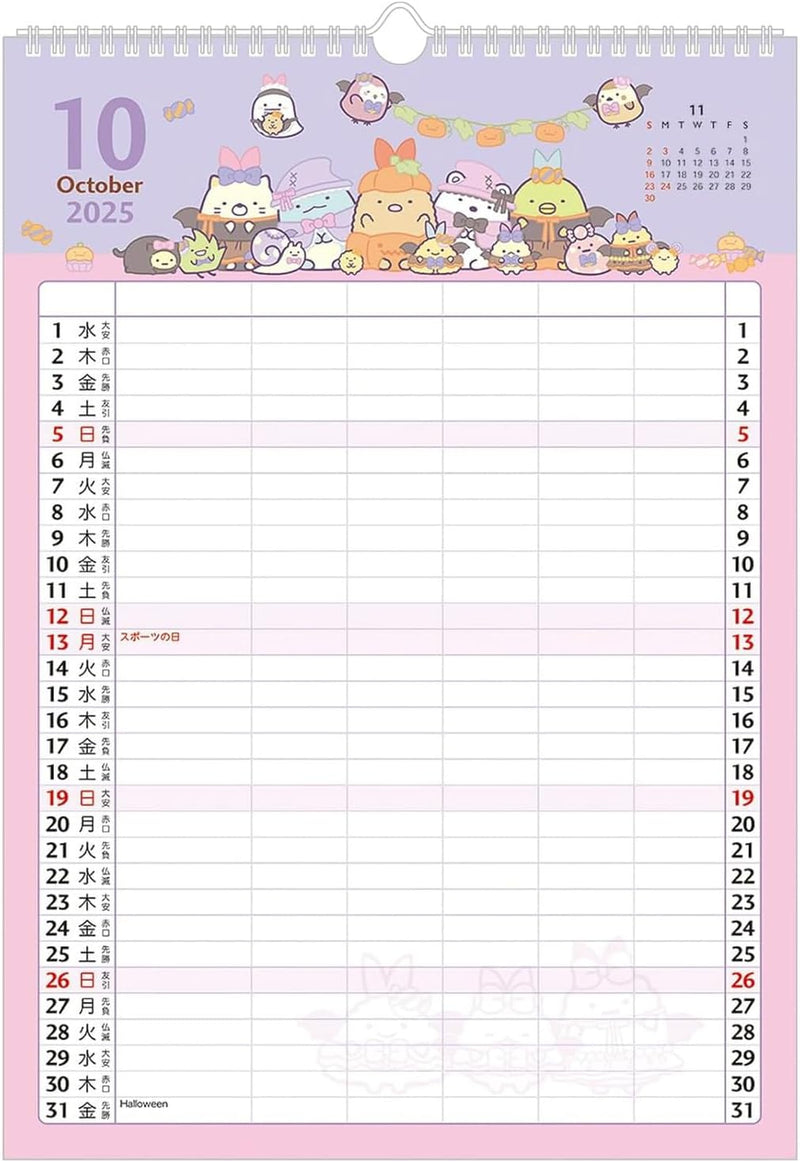 Sumikko Gurashi Wall Family Calendar 2025  CD38701