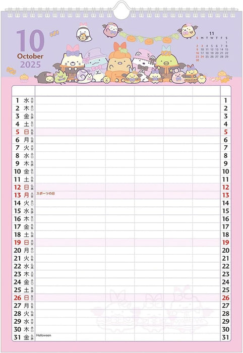 Sumikko Gurashi Wall Family Calendar 2025  CD38701