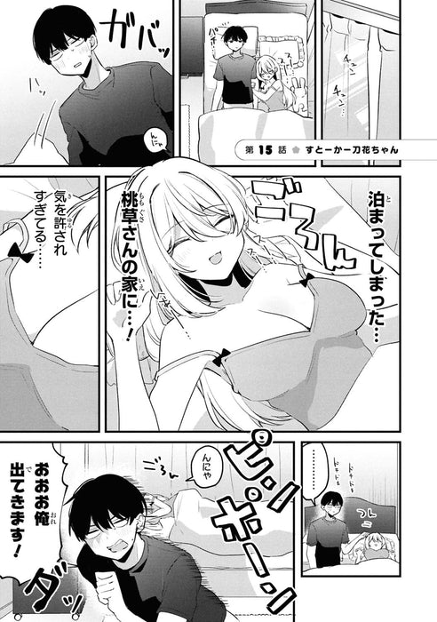 Momogusa-san ga Monogusa Sugiru!! 2
