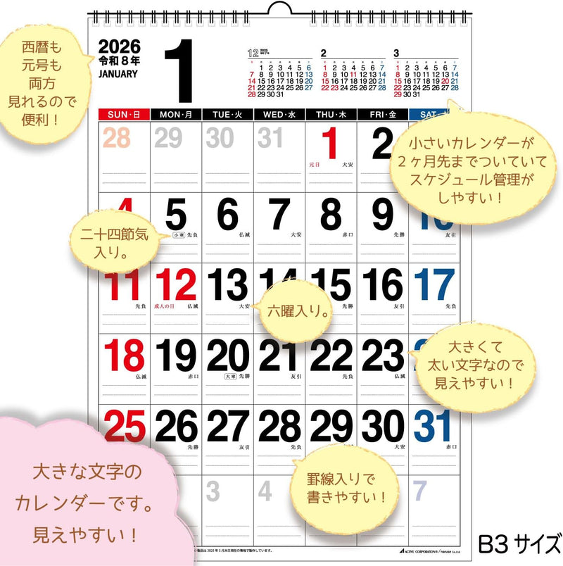 Active Corporation 2026 Wall Calendar BIG Moji B3 26ACL-55