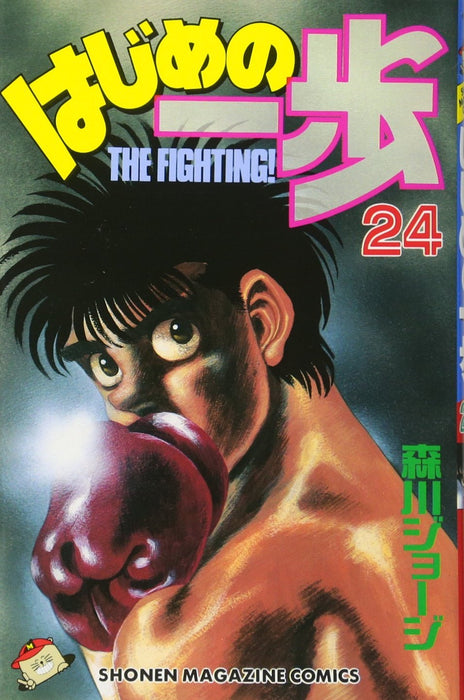 Hajime no Ippo 24