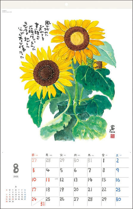 Tomohiro Hoshino 2025 Wall Calendar Jewel No.6225