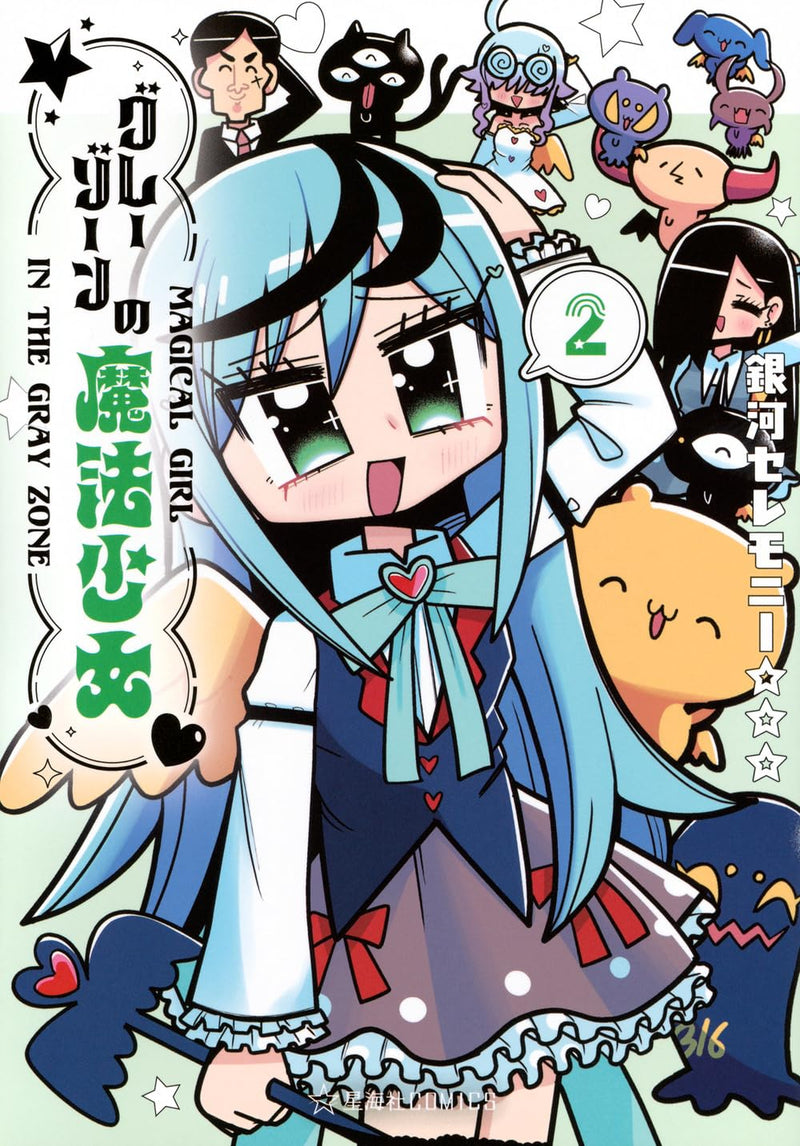 Magical Girl in the Gray Zone (Gray Zone no Mahou Shoujo) 2