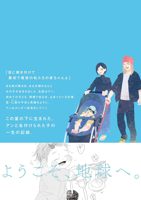 Futsuu no Onnanoko 1