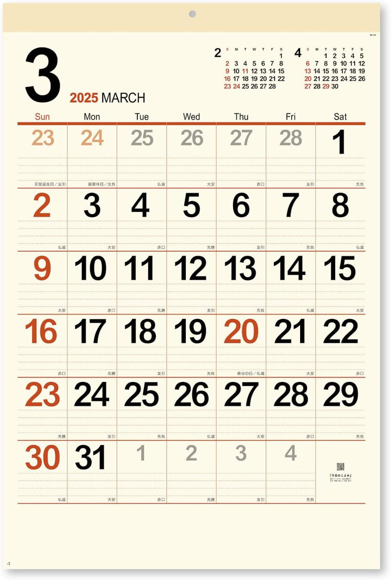 New Japan Calendar 2025 Wall Calendar Cream Memo Monthly Table Jumbo 770x520mm NK148