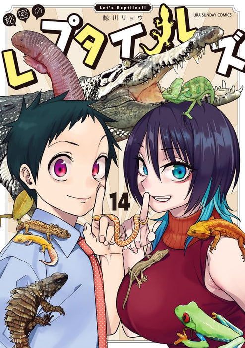 Himitsu no Reptiles 14