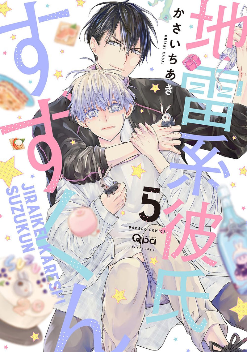 Jirai kei Kareshi Suzu-kun 5