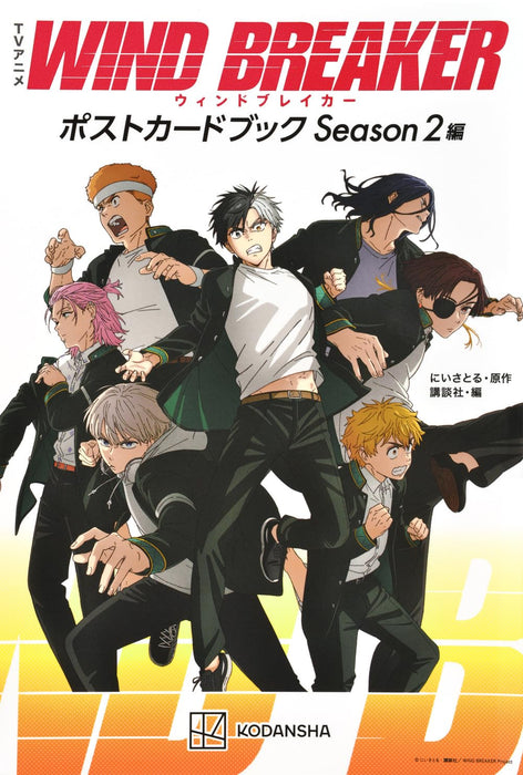 TV Anime WIND BREAKER Post Card Book Season 2-hen