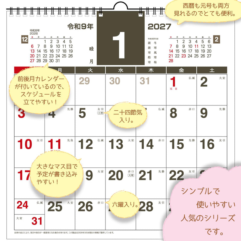 Active Corporation 2027 Wall Calendar Planner Square 27ACL-35