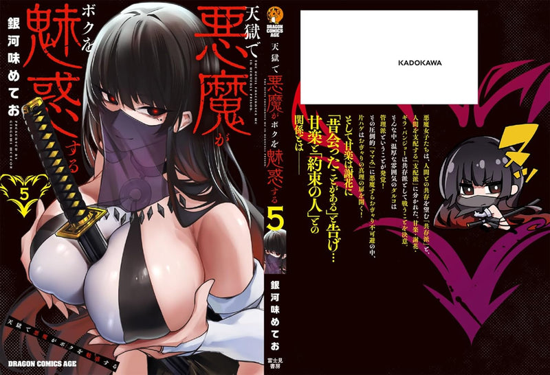 Tengoku de Akuma ga Boku wo Miwaku Suru 5