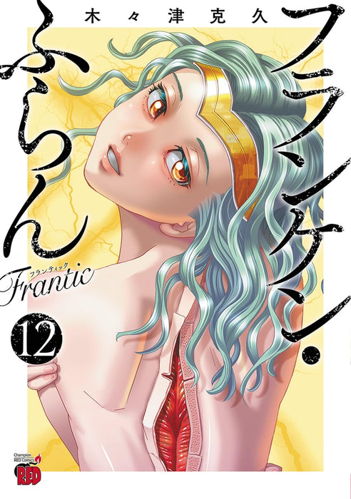 Franken Fran Frantic 12