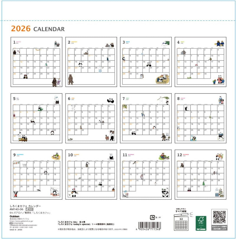 Gakken Sta:Ful 2026 Calendar Polar Bear Cafe (Shirokuma Cafe) Wall Calendar AM14006