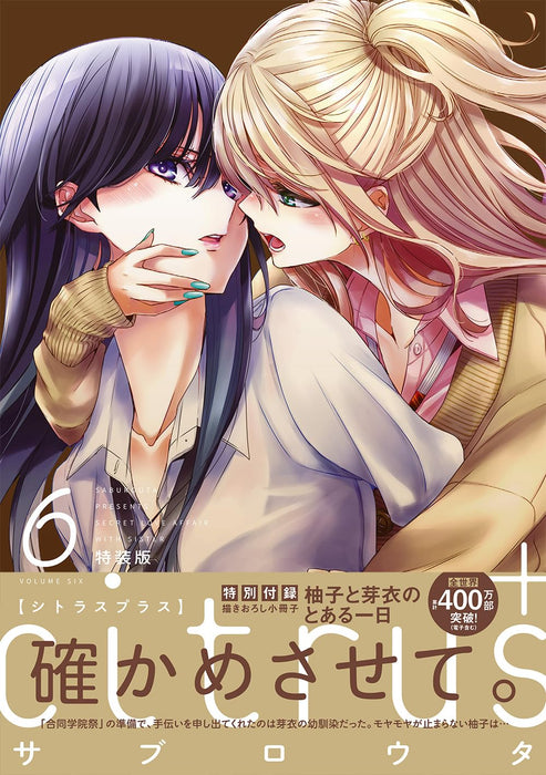 citrus + 6 Special Edition