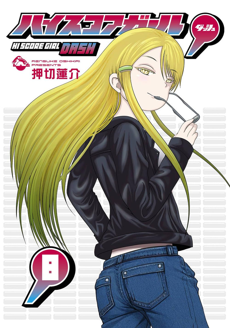 Hi Score Girl DASH 8