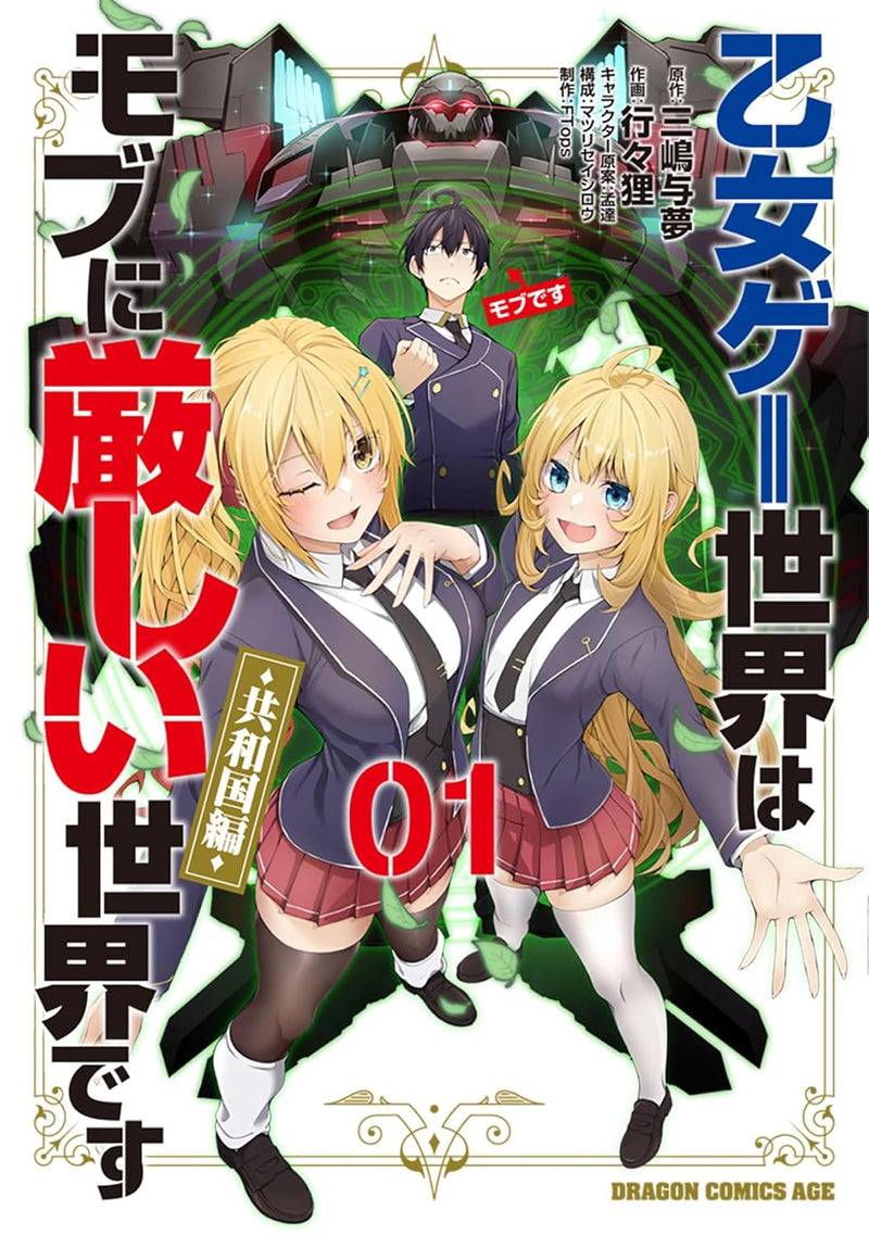 Trapped in a Dating Sim: The World of Otome Games is Tough for Mobs Kyouwakoku-hen 01