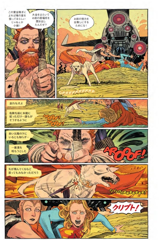 Supergirl: Woman of Tomorrow Complete Edition Part 1 (Japanese Edition)
