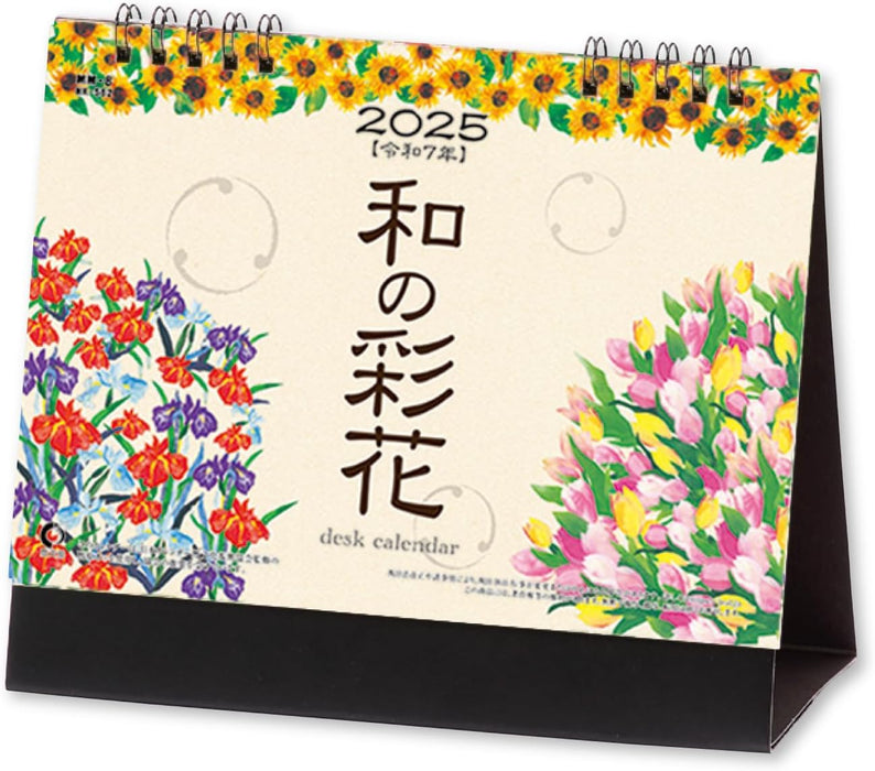 New Japan Calendar 2025 Desk Calendar Wa no Saika NK562