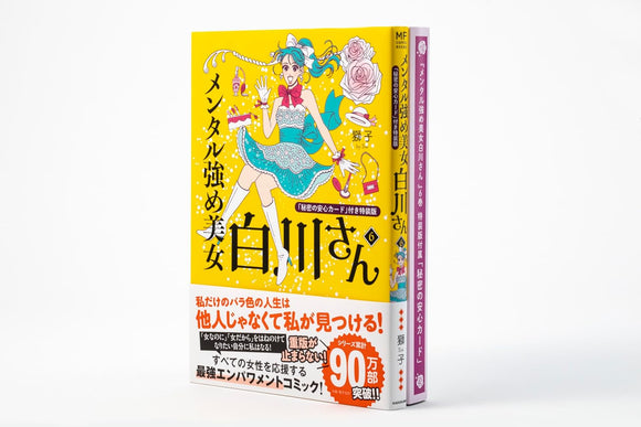 Mental Tsuyome Bijo Shirakawa San 6 Special Edition with 'Secret Safety Card'