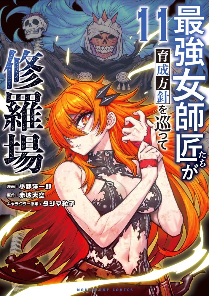 Saikyou Onna Shishou-tachi ga Ikusei Houshin wo Megutte Shuraba 11