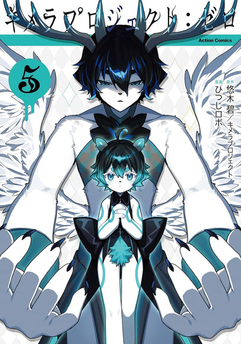 Chimera Project: Zero 5